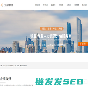 广东稳胜国际运营管理集团有限公司