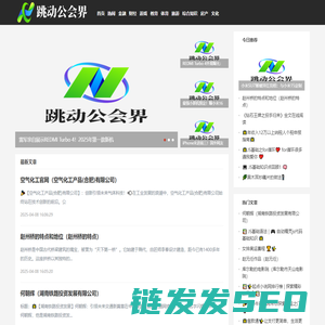跳动公会界