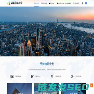 韬略建站