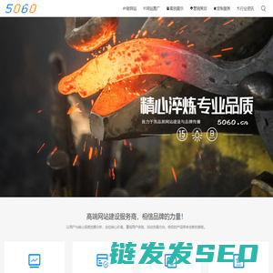 网站建设【企业网站制作】高端网站设计