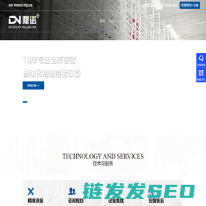 货架厂家,仓库货架,自动化物流设备
