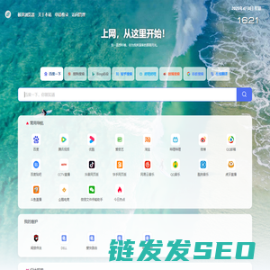 上网导航