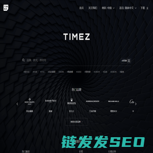 买手表查报价