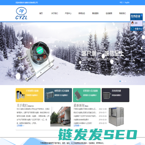 杭州川越制冷设备有限公司