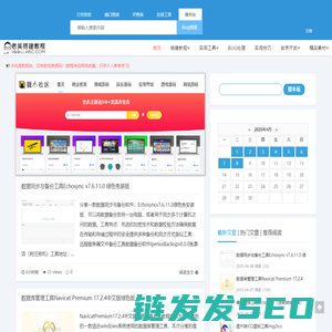 老吴搭建教程