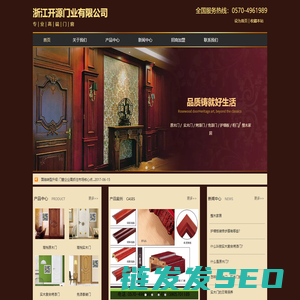 浙江开源家居有限公司