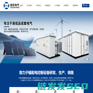 旭巨电气科技有限公司