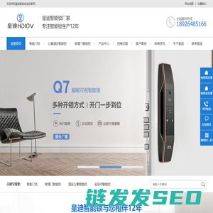 密码锁,指纹锁,人脸识别智能锁,酒店刷卡锁