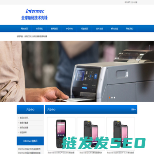 intermec条码打印机