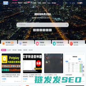 热门软件一网打尽