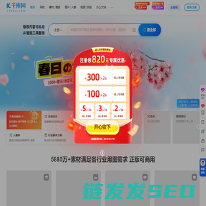 千库网