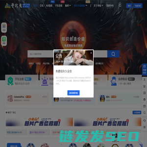 子比兔美化