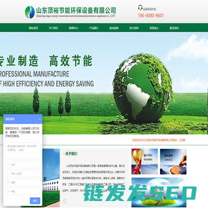 山东顶裕节能环保设备有限公司