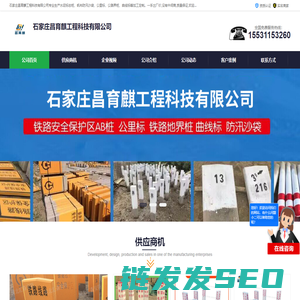 公里标