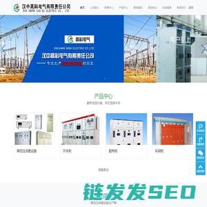汉中配电柜,汉中开关柜,汉中高低压配电柜,汉中变压器,汉中箱式变电站
