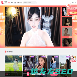 九秀直播