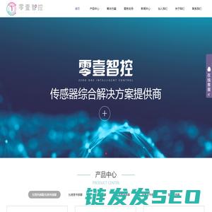 零壹智能控制技术（深圳）有限公司