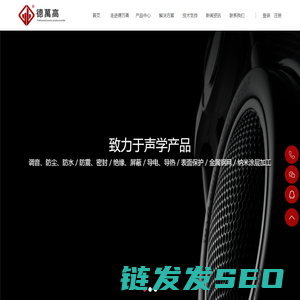 广东德万高精密科技有限公司