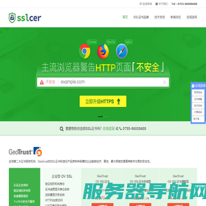 ssl证书认证