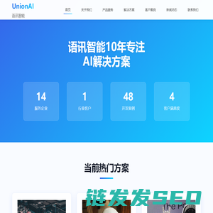 语讯智能