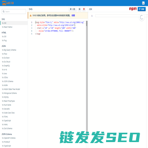 在线代码转换工具