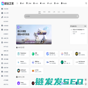 建站之家