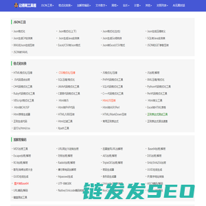 记得网工具箱