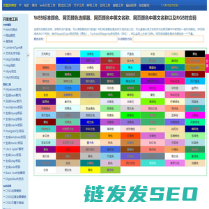 WEB标准颜色