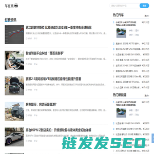 车在线