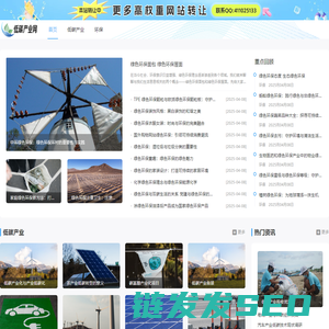 中国低碳产业网