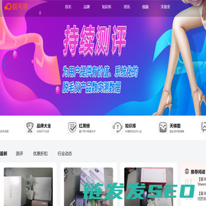 脱毛帝