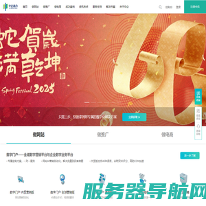网站建设【企业网站制作】高端网站设计