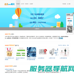 北京网站建设