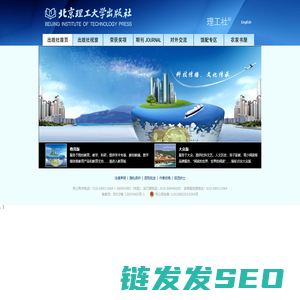 北京理工大学出版社[官方网站]