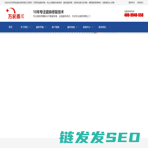 瓷砖空鼓修复