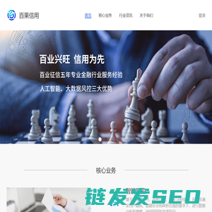百果信用