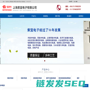 上海索宜电子科技有限公司