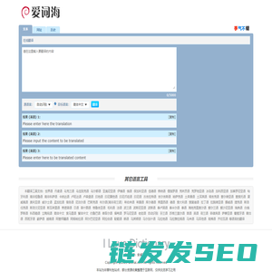 爱词海
