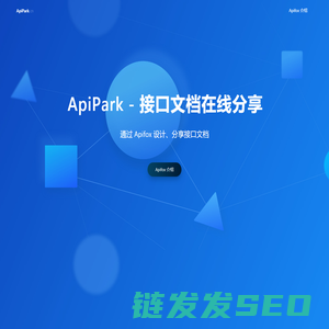 接口文档在线分享