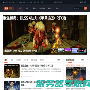 游戏硬件