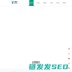 天赋航空
