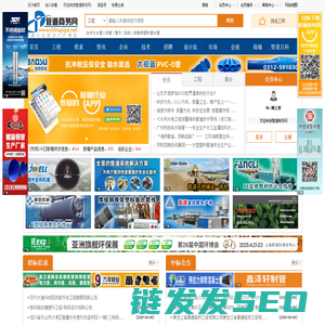 管道商务网