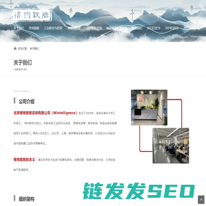 格物致胜