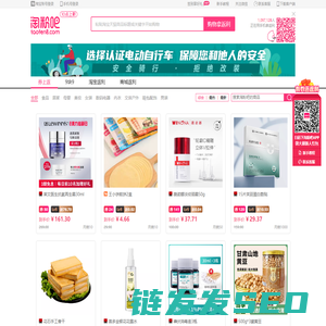 淘粉吧超高返利购物