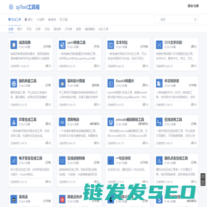 zyTool工具箱