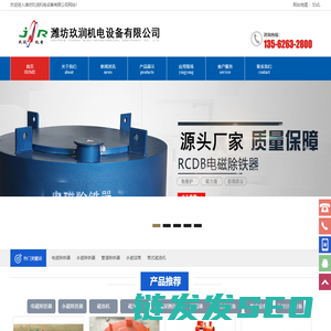 除铁器,永磁除铁器,电磁除铁器,管道除铁器,永磁滚筒