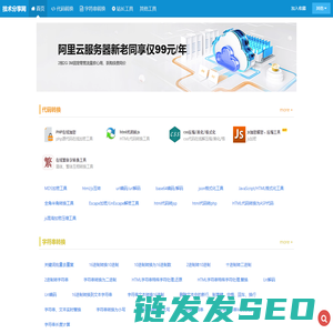 在线工具箱