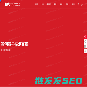 一秒互联公司
