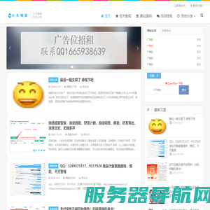 小天博客
