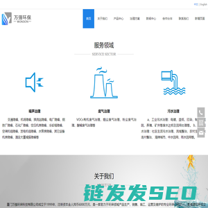 厦门万强环保科技有限公司